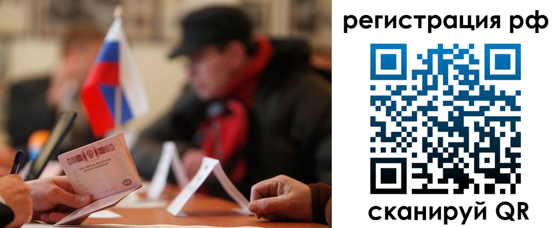 временная прописка в Искитиме