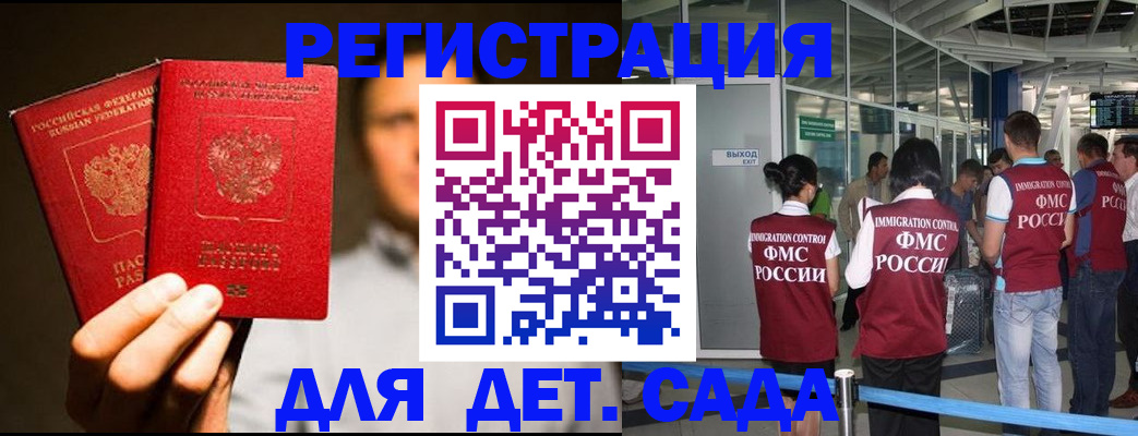 прописка в Искитиме