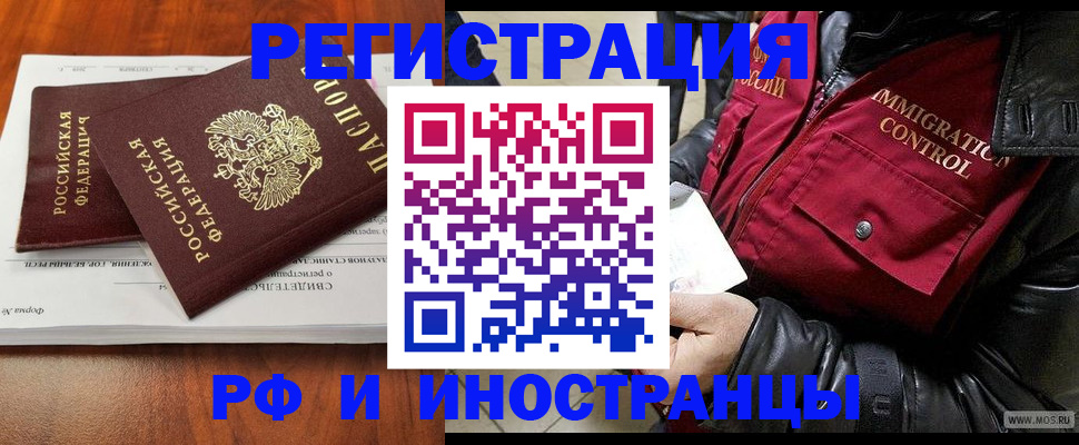 прописка для кредита в Искитиме