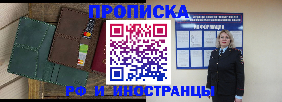 временная регистрация для всех в Искитиме