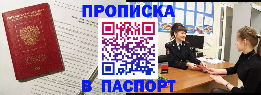 пропишу в квартире в Искитиме