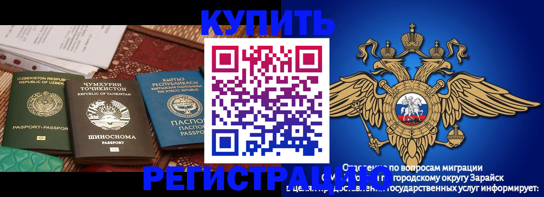 прописка законно в Искитиме