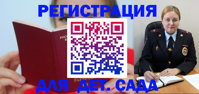 купить прописку в Искитиме