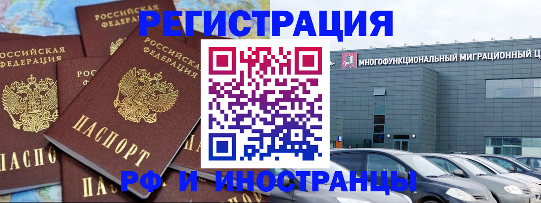 прописка поиск в Искитиме