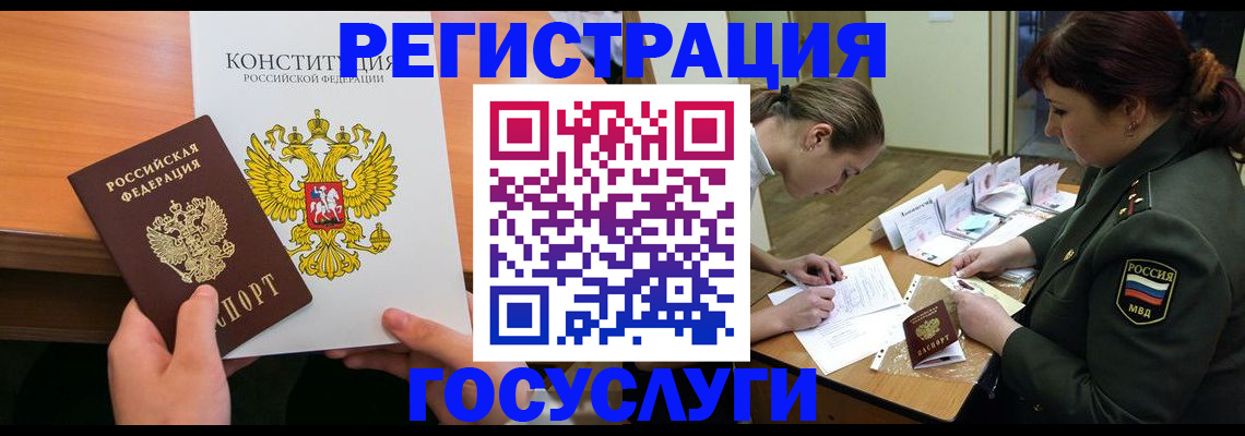 регистрация для дет. сада в Искитиме
